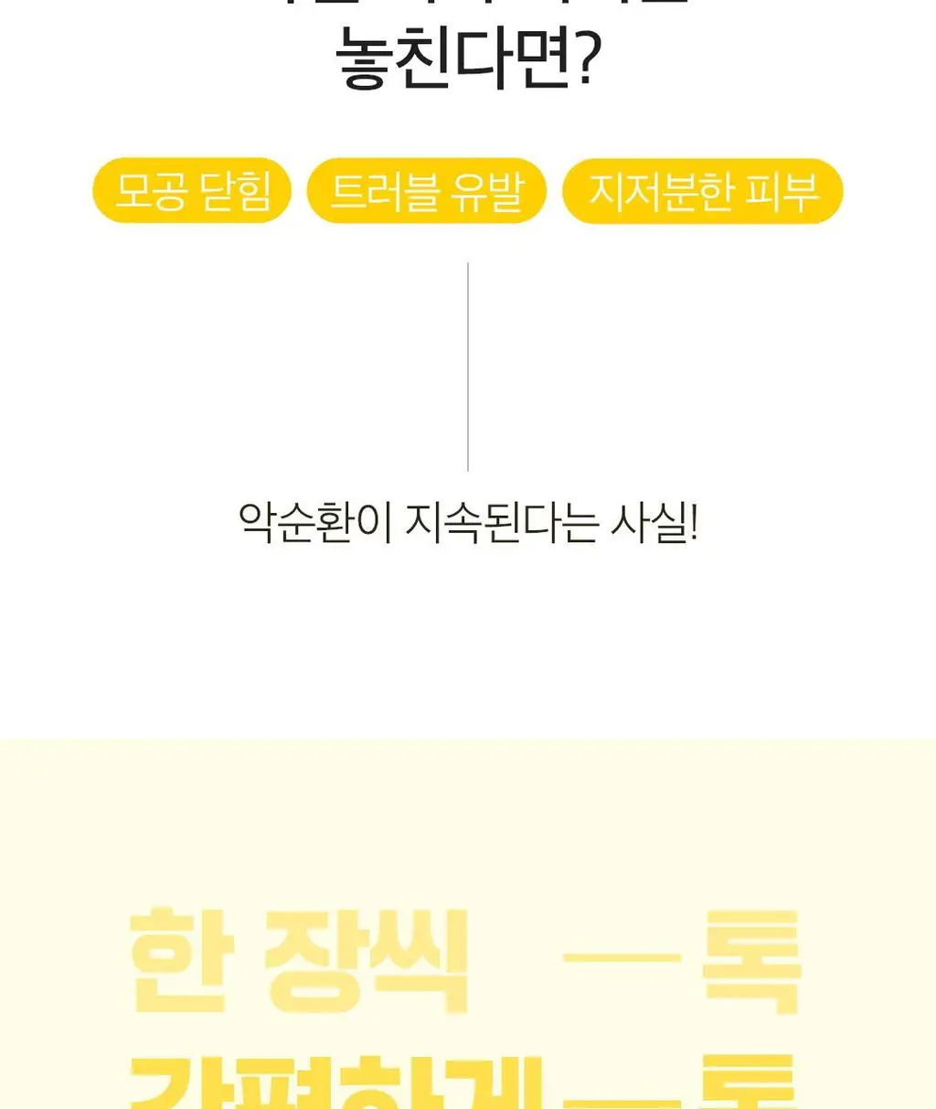 [여행필수템]아리얼 스트레스 릴리빙 데일리 픽 필링 패드 기획 (30매 x 3개입) 상세페이지 4